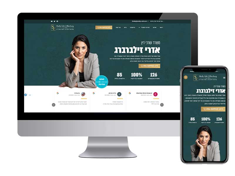 אתר אינטרנט לעו"ד שלי אדרי זילברג