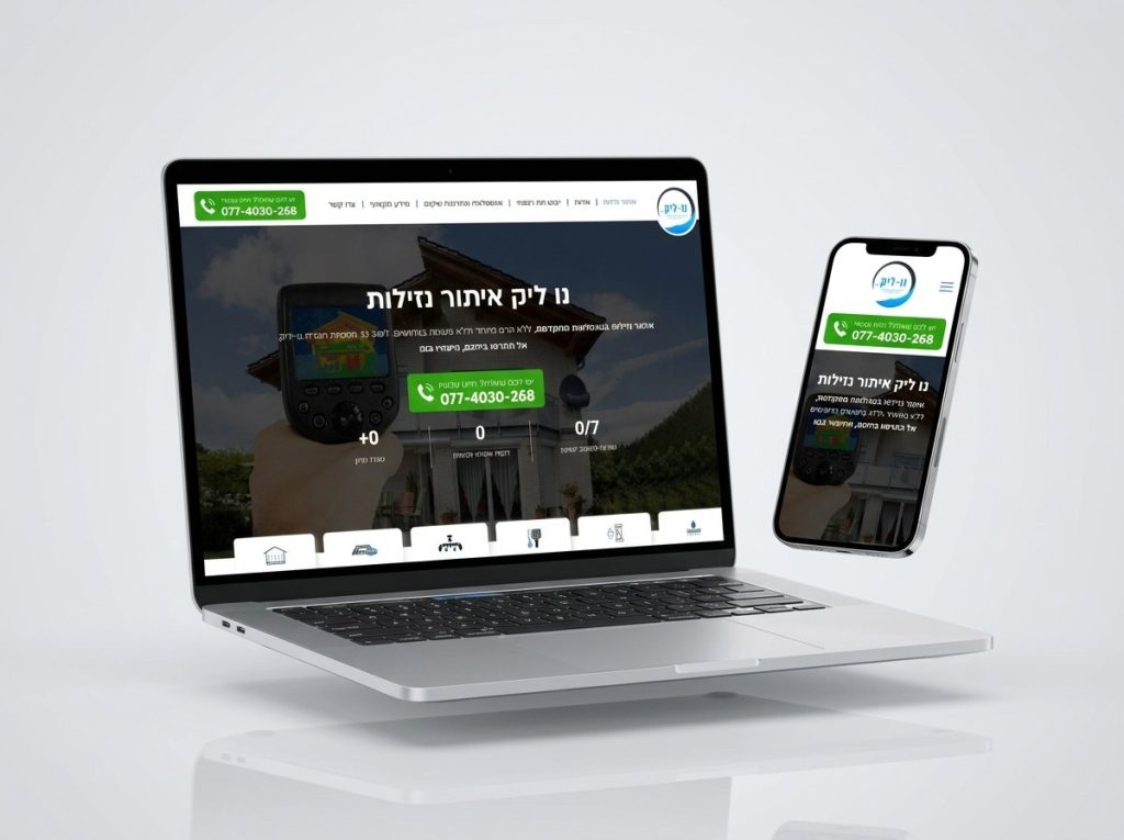 נו ליק